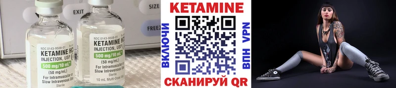 Купить где  Богучар  КЕТАМИН VHQ 