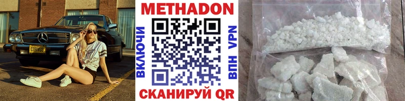 Метадон methadone  Купить закладки  Богучар 